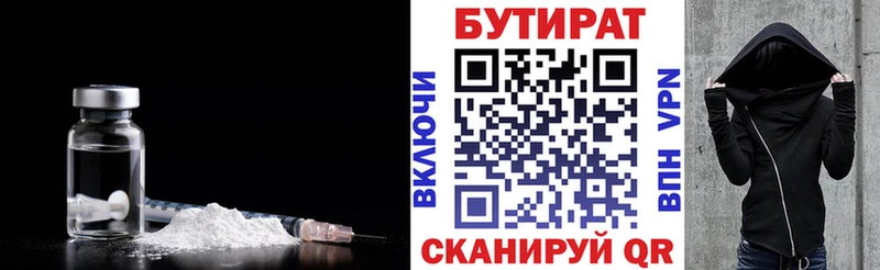 Бутират 1.4BDO  где найти наркотики  Мезень 