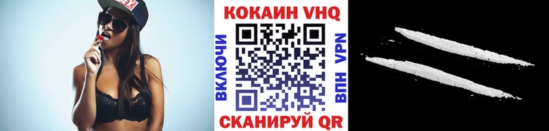 КОКАИН VHQ Мезень