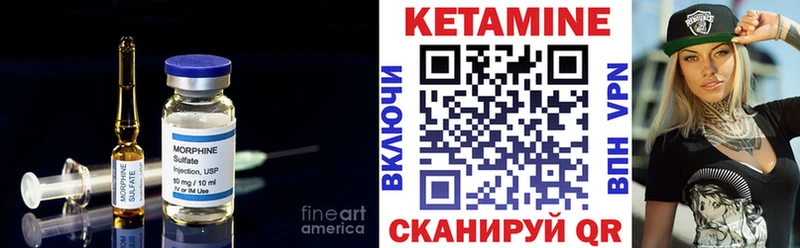 Кетамин VHQ  Мезень 