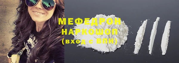 мефедрон VHQ Бронницы