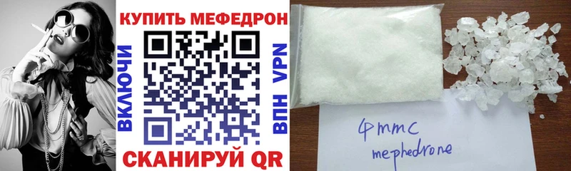 Мефедрон VHQ Мезень