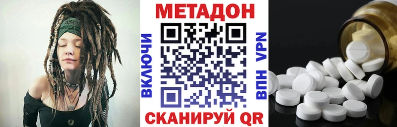 Метадон кристалл  закладки  Мезень 