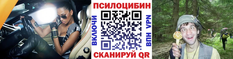 Псилоцибиновые грибы ЛСД  Мезень 